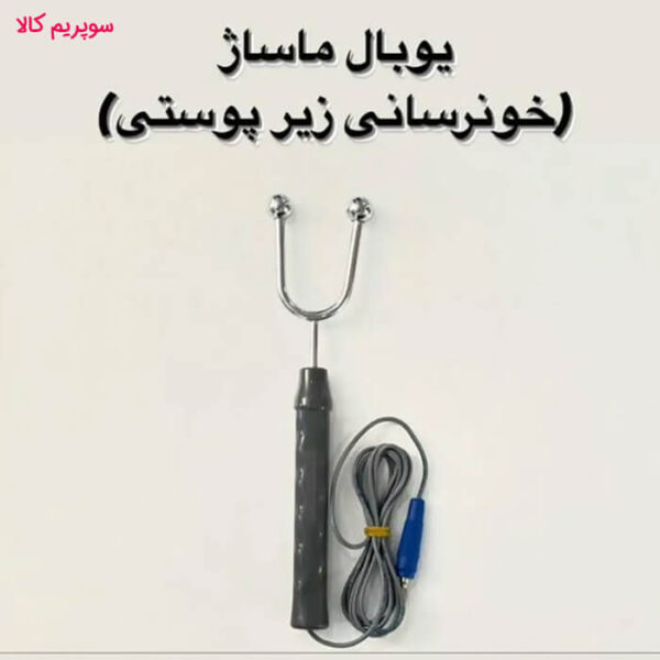 poyan tajhiz microcurrent facial device U ball handpies