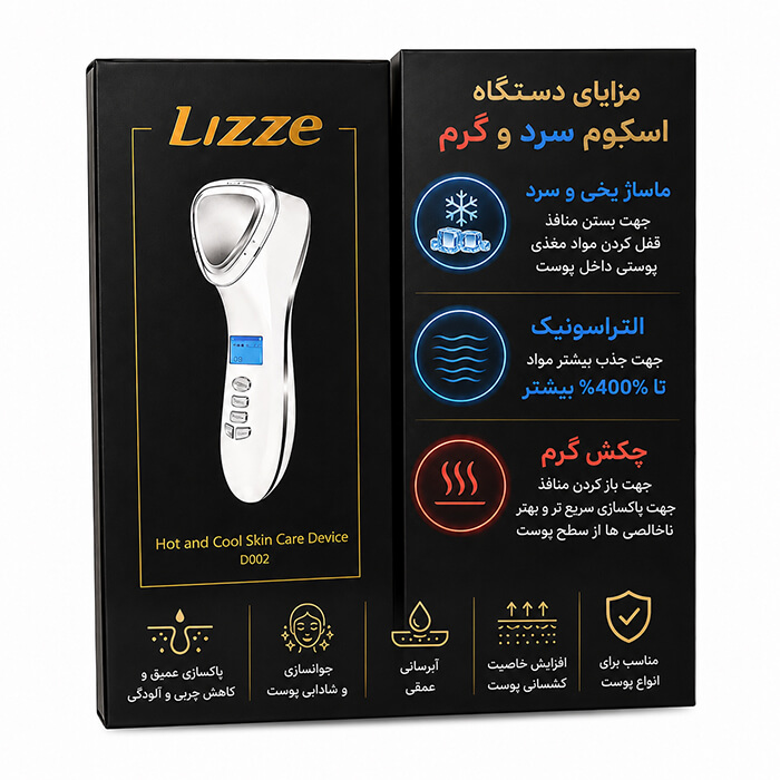 دستگاه اسکوم سرد و گرم لیز 1 lizze hot and cold ultrasonic device 2